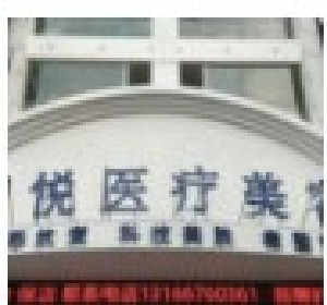 營口朗悅醫(yī)療美容門診部