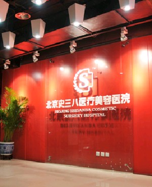 北京凱潤(rùn)婷醫(yī)療美容醫(yī)院
