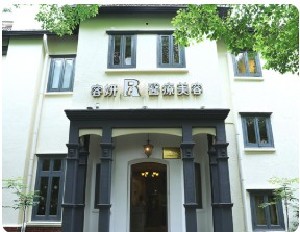 常州容妍醫(yī)療美容門(mén)診部